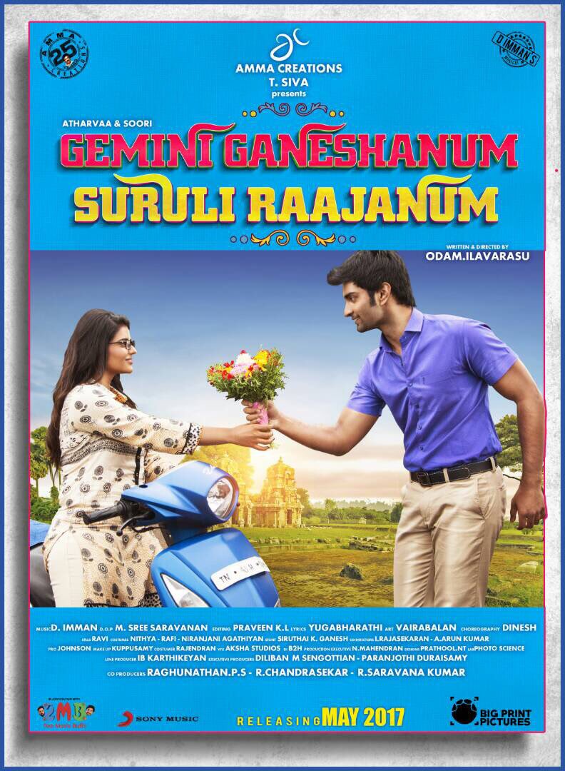 Atharvaa, Aishwarya Rajesh Starrer Gemini Ganeshanum Suruli Raajanum (GGSR) Movie Posters