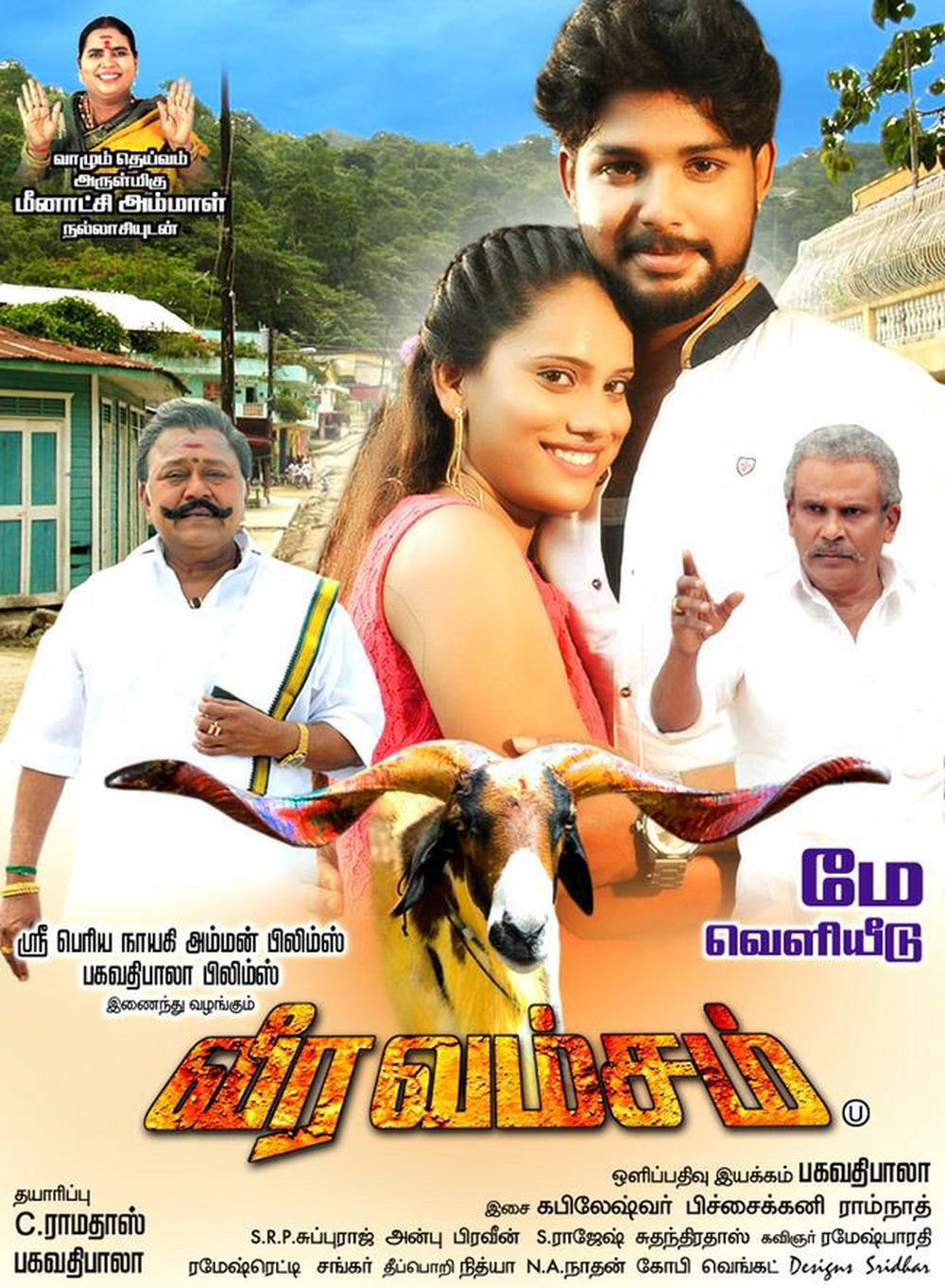 Veera Vamsam Movie Stills and Posters