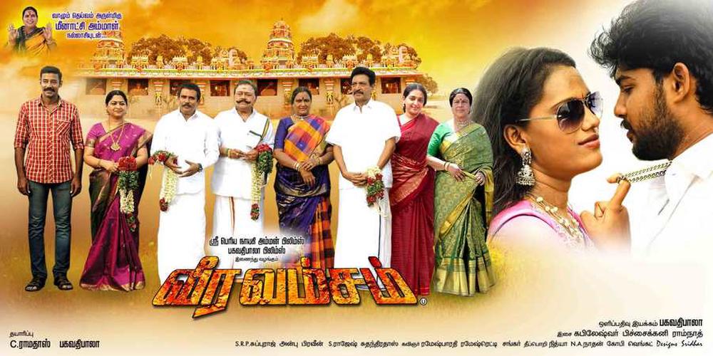 Veera Vamsam Movie Poster