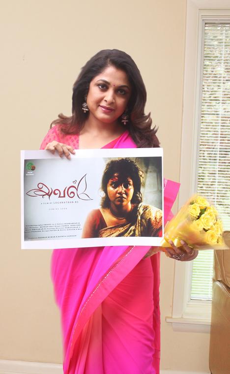 Aval Short Film First look poster released by Actress Ramya Krishnan