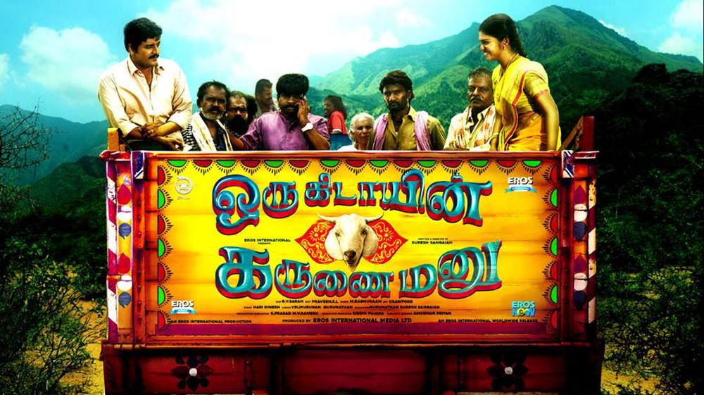 Oru Kidayin Karunai Manu Movie Poster