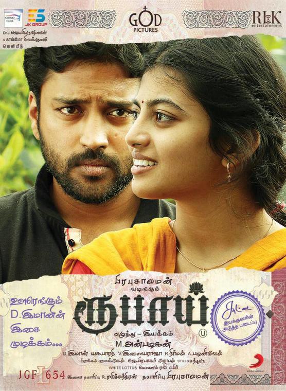 Rubaai Tamil Movie Poster