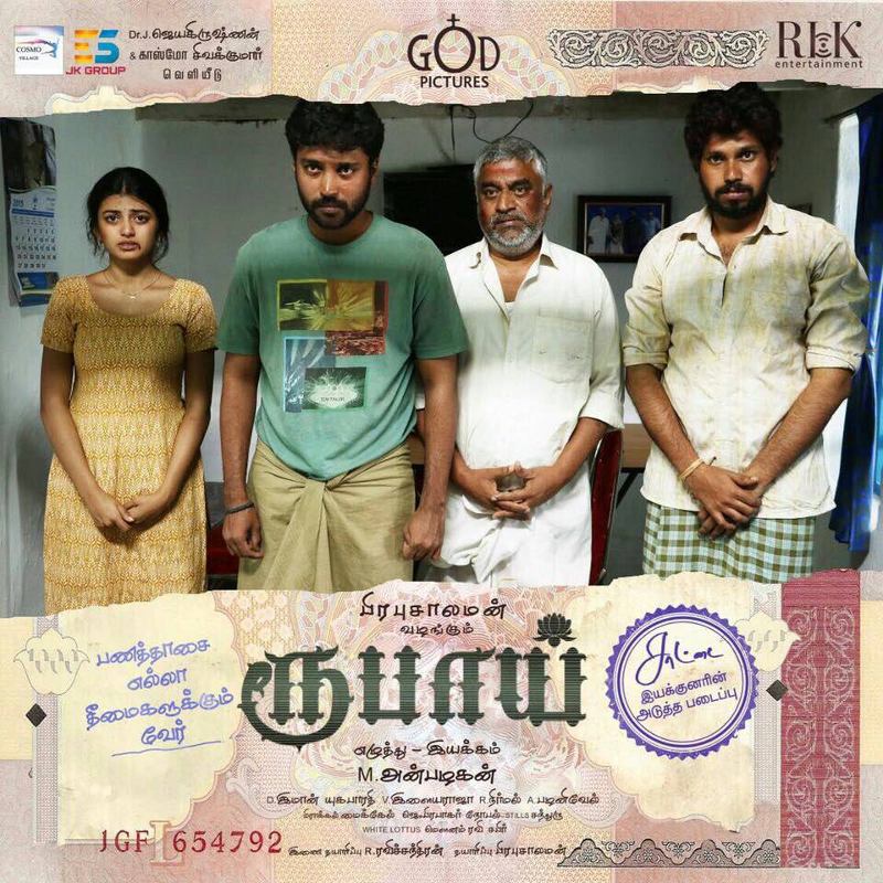 Actor Chandran's Rubaai screened at Chennai International Film Festival