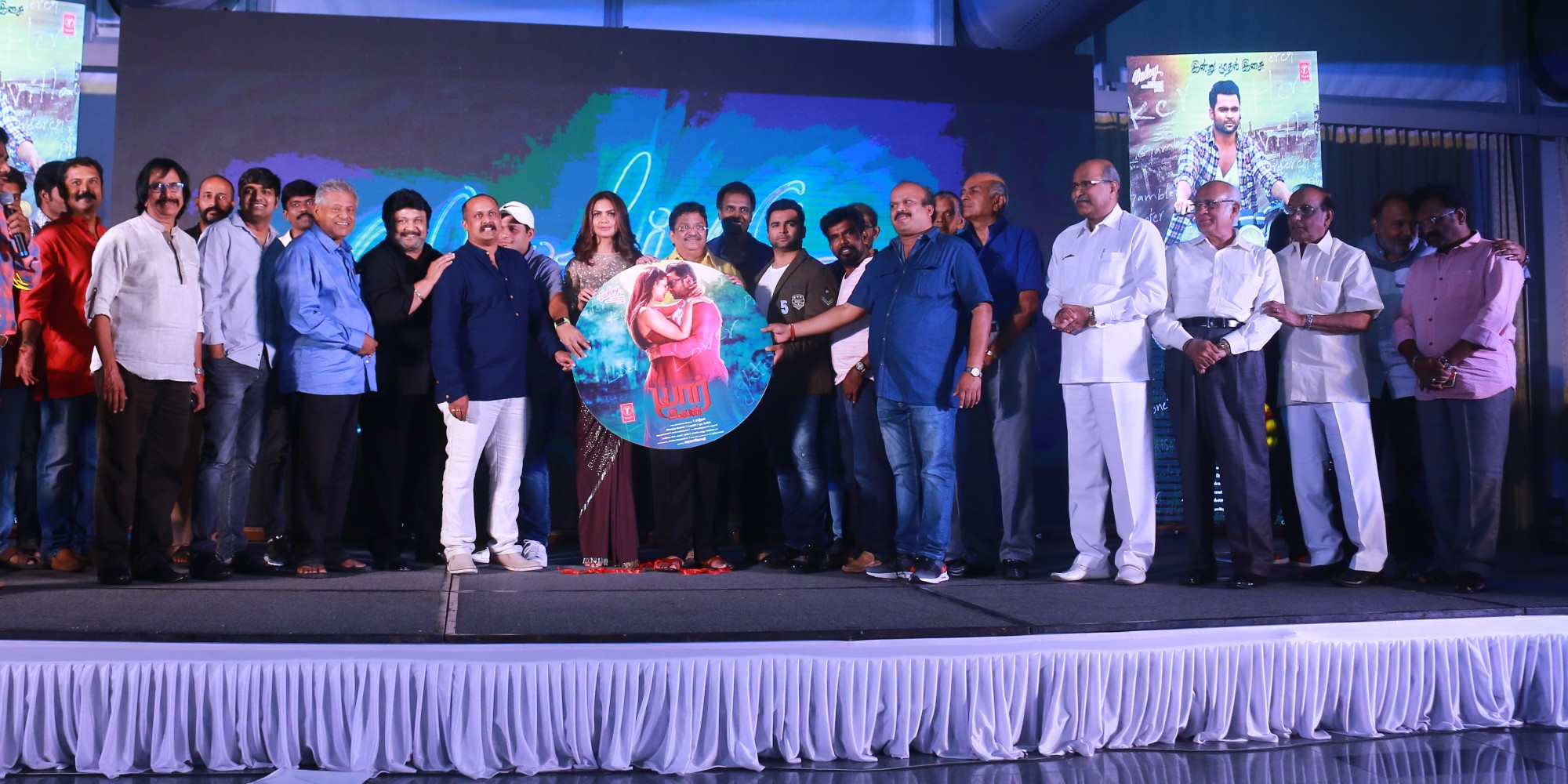 Yaar Ivan Audio Launch Stills