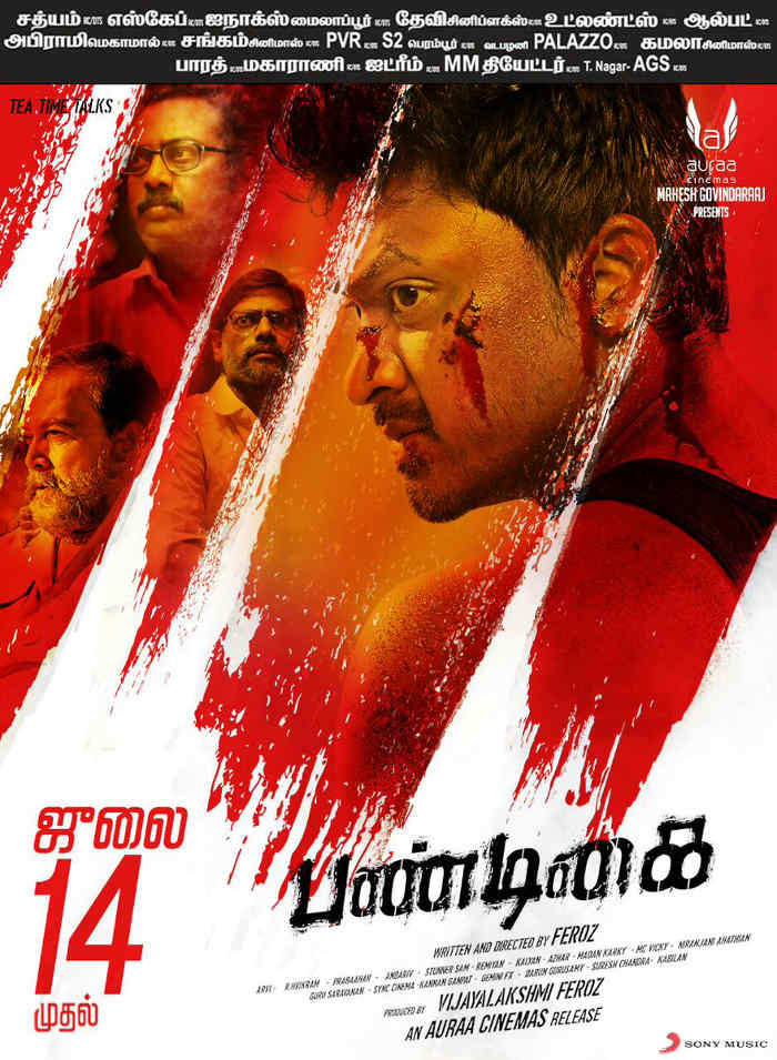 Tamilnadu to celebrate Pandigai on July 14th