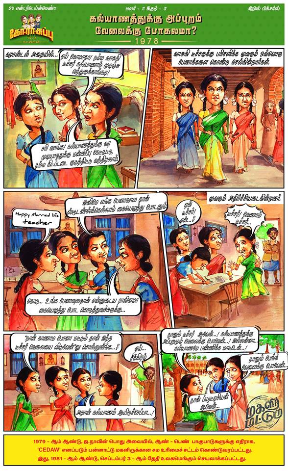 Innovative style of promotion by director Bramma