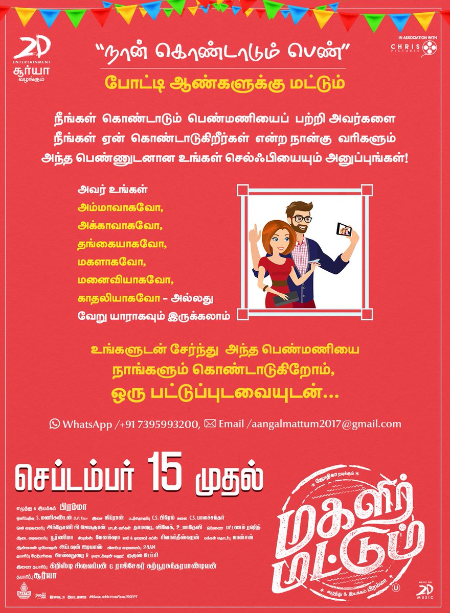 Magalir Mattum announces a contest only for men
