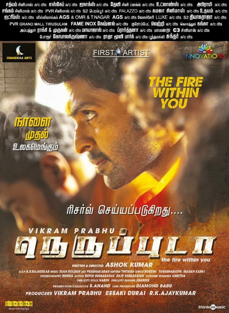 Vikram Prabhu is keeping his fingers crossed