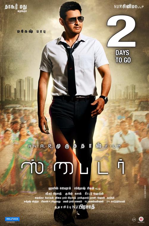 SPYder is a seat edged thriller says SPYder villain