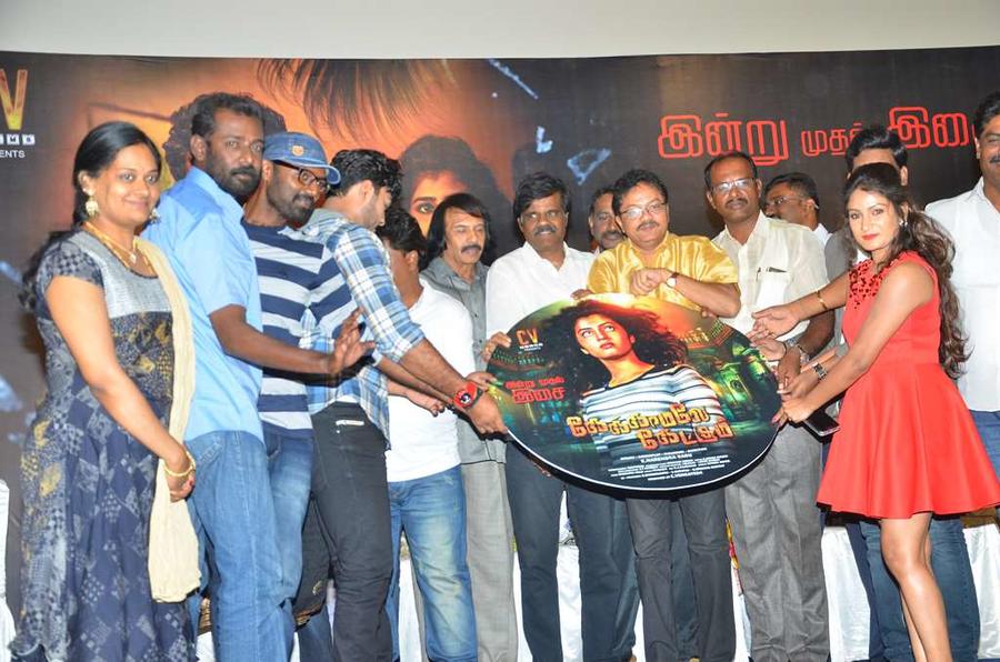 Katkkaamalayea Keatkum Movie Audio Launch