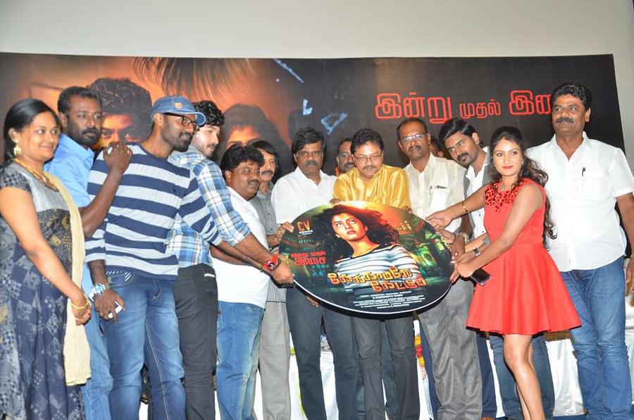 Katkkaamalayea Keatkum Movie Audio Launch