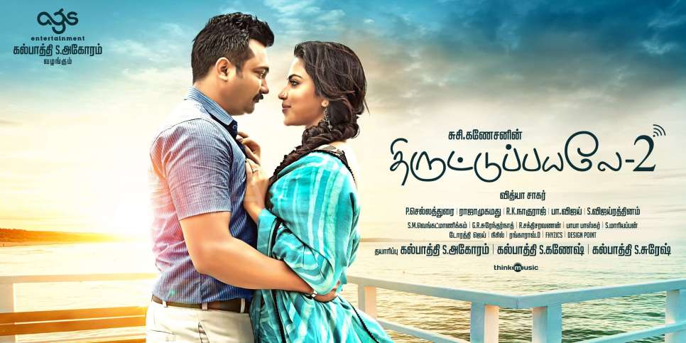 Thiruttu Payale – 2 will be released on 