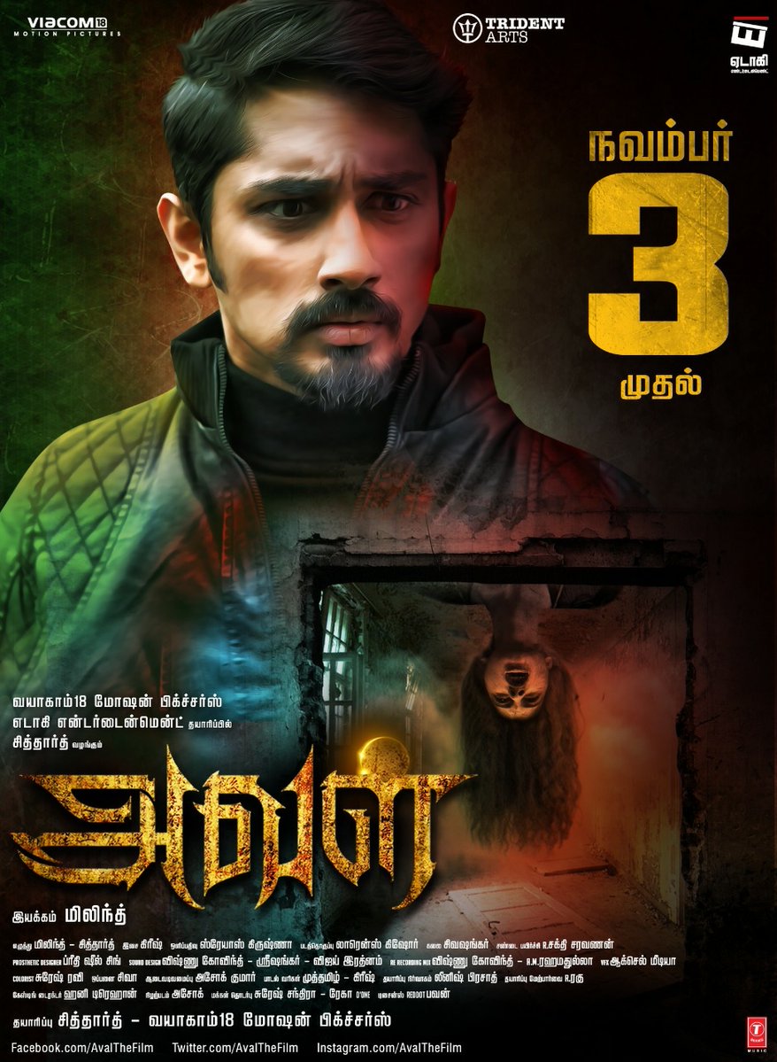 Trident Arts bags Siddarth and Nayanthara movies