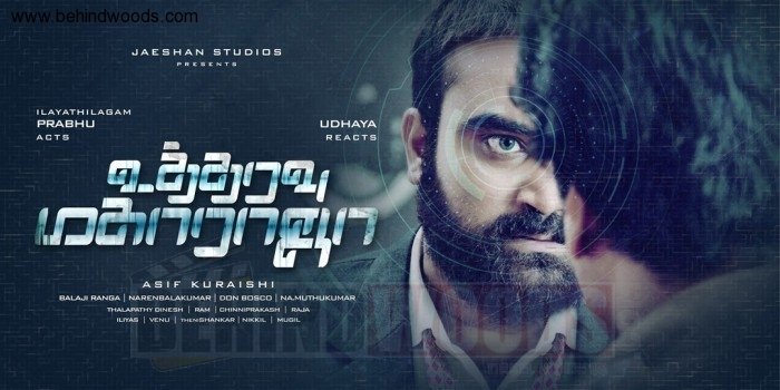 New technique in Utharavu Maharaja movie