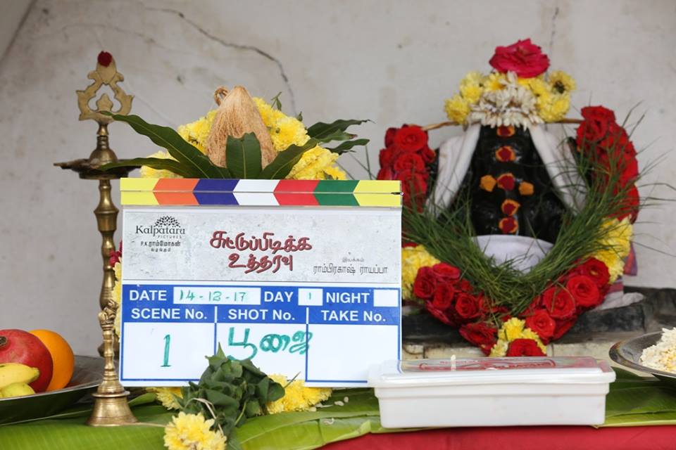 Suttu Pidikka Utharavu pooja stills