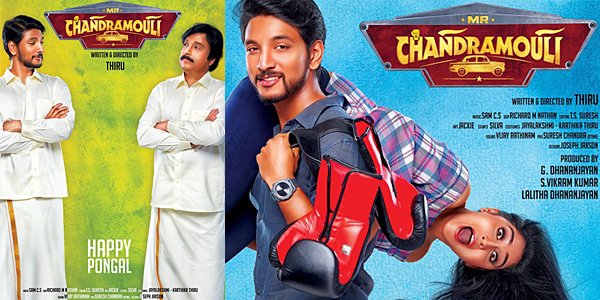 Gautham Karthik's Chandramouli release date confirmed