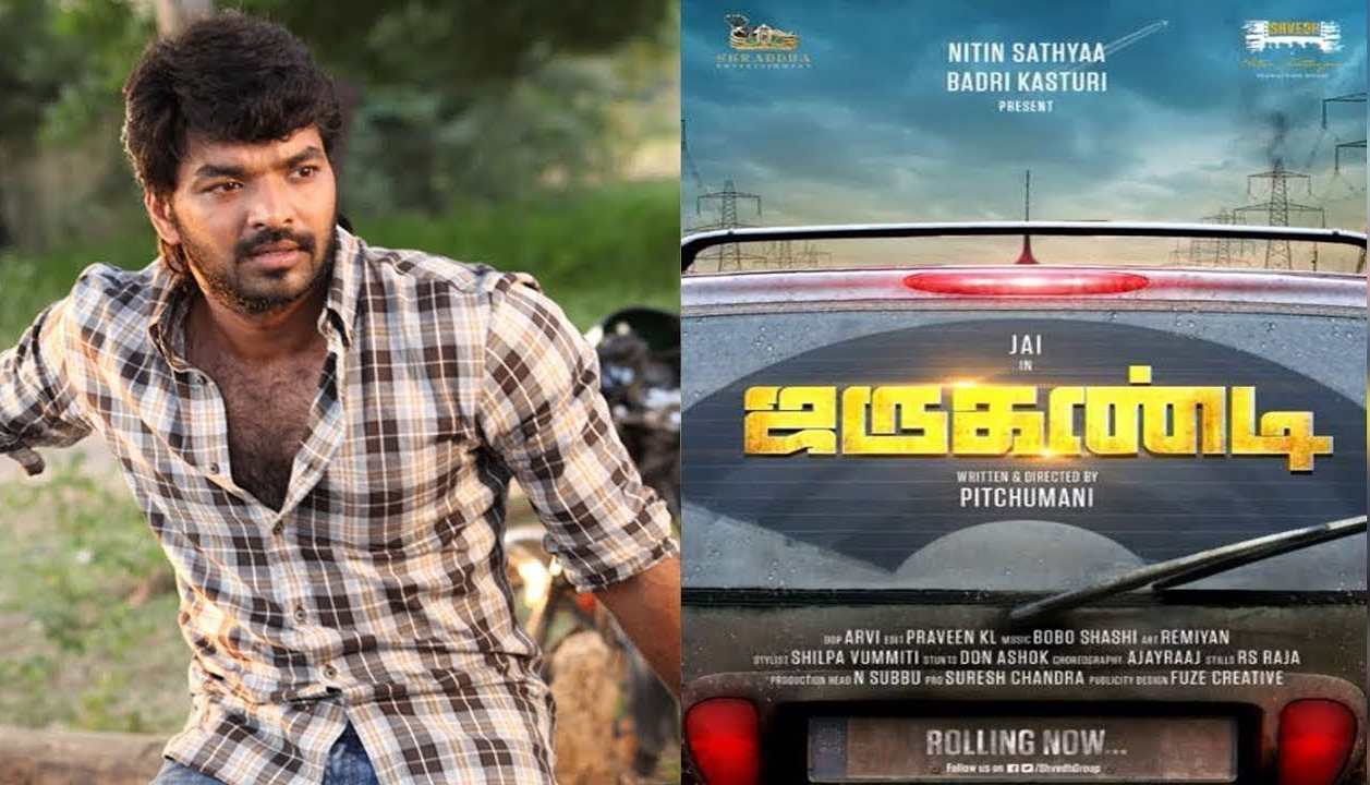 Jai's Jarugandi comes front from actor Suriya