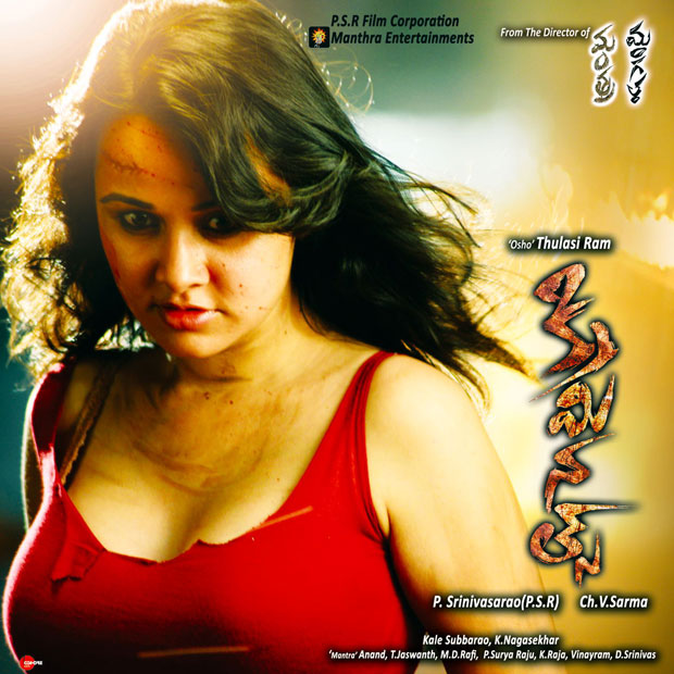 Criminals Telugu Movie Stills | Nisha Kothari