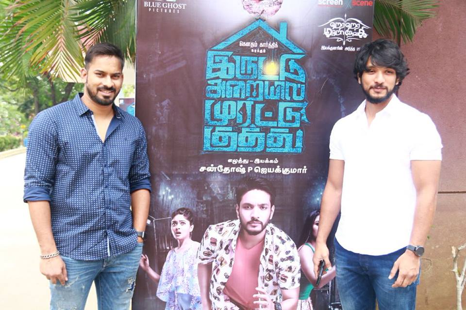 Iruttu Araiyil Murattu Kuththu Press Meet Stills.