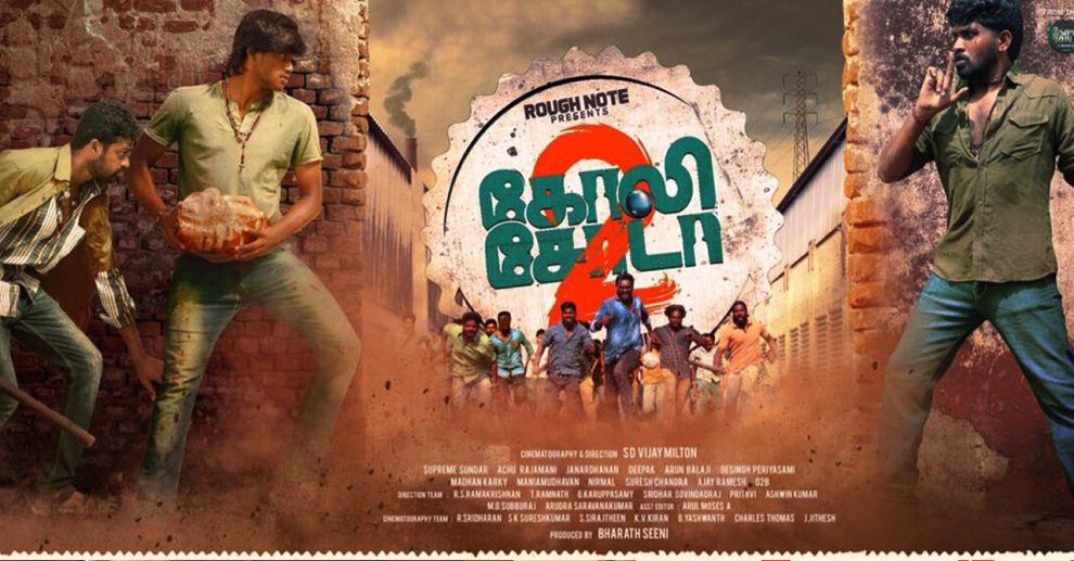 Goli Soda 2 release date confirmed; Vijay Milton in cloud 9