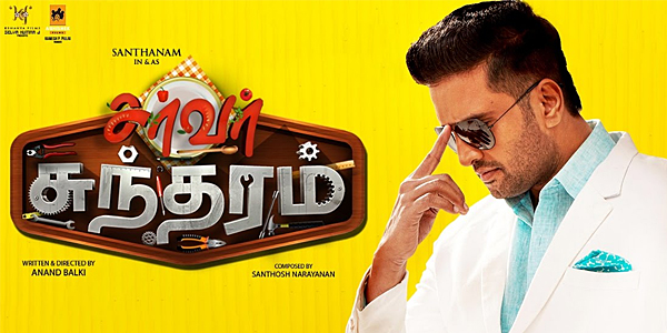 Santhanam's Server Sundaram release date confirmed