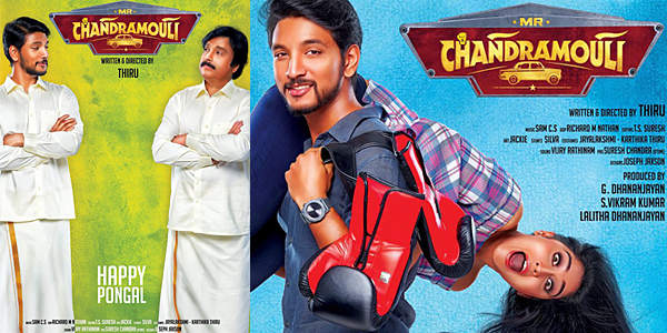 Gautham Karthik, Regina Cassandra movie releases on