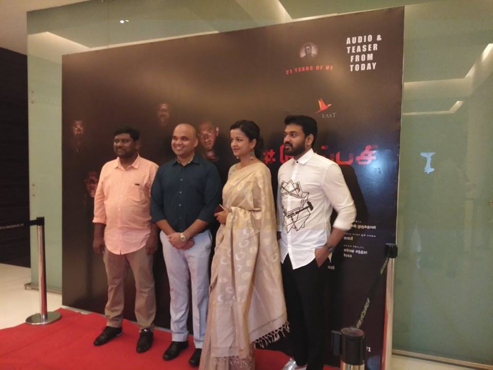 Pei Pasi Movie Audio Launch Photos.