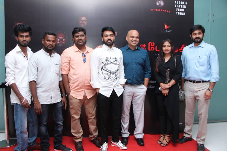 Pei Pasi Movie Audio Launch Photos.