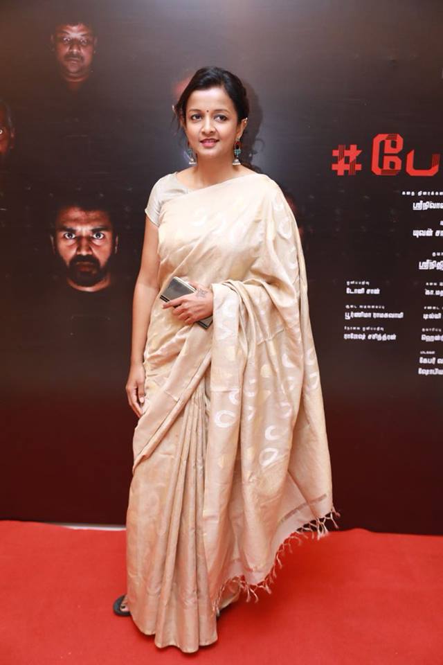 Pei Pasi Movie Audio Launch Photos.