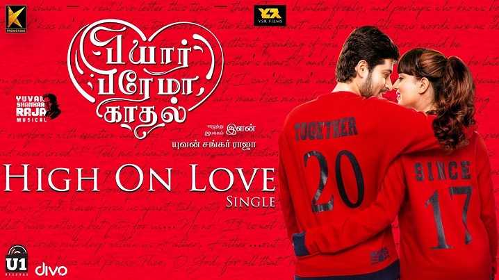PYAAR PREMA KADHAL TRAILER IS RELEASING TOMORROW