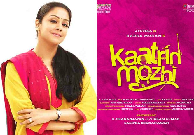 JYOTHIKA’S KAATRIN MOZHI GETS A RELEASE DATE