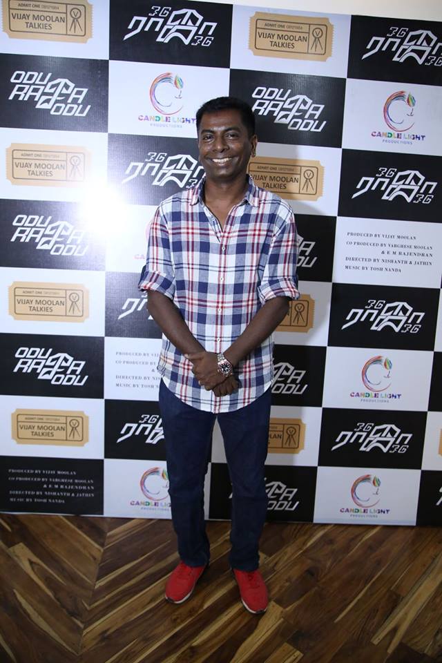 Odu Raja Odu Premiere Show Images.
