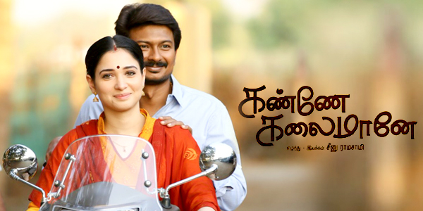 Udhayanidhi's Kanne Kalaimaane is certified with U