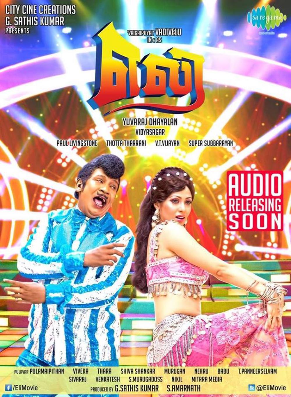 Eli Tamil Movie Posters