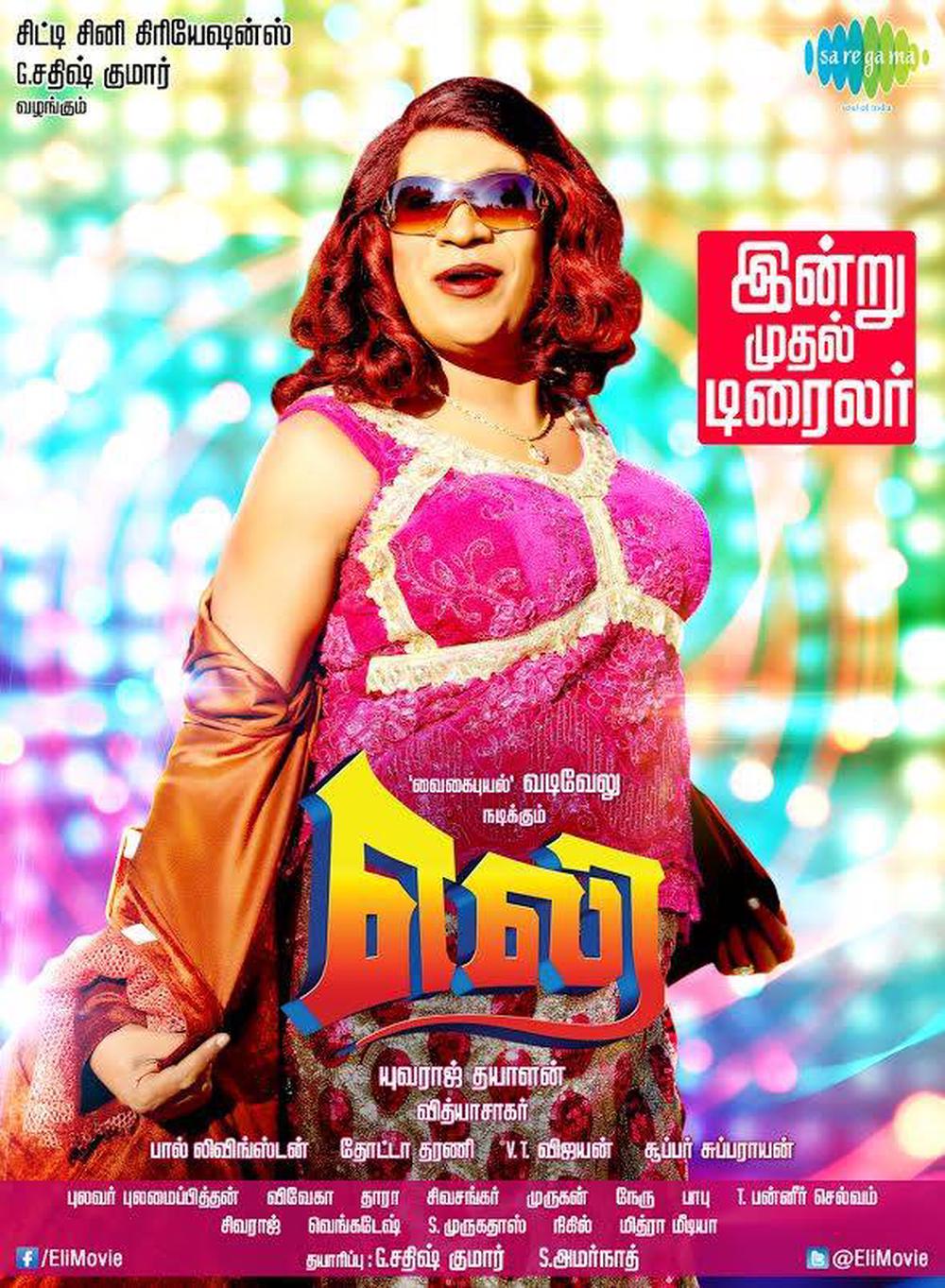 Eli Tamil Movie Posters