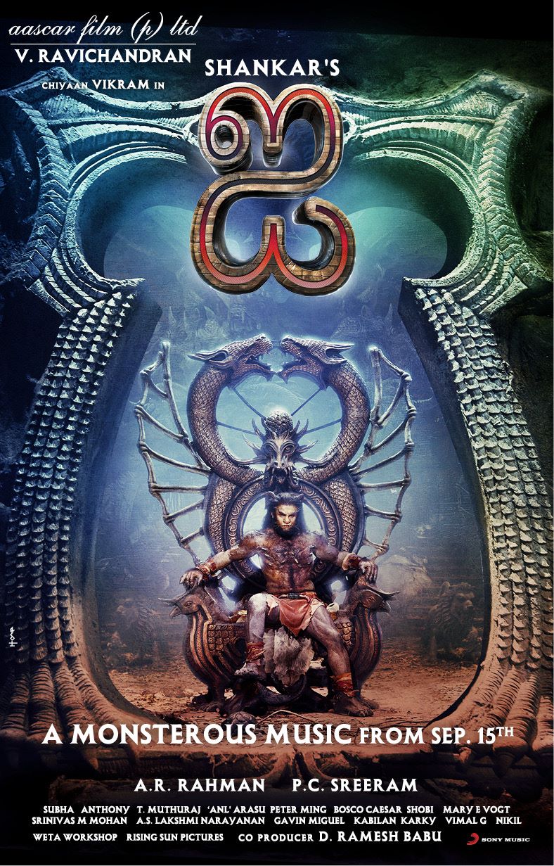 'I' Poster - 2