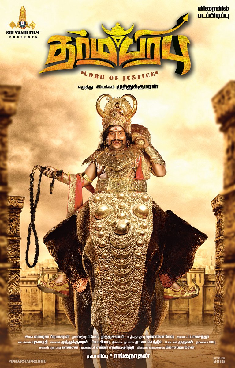 Dharma Prabhu New Movie Posters.
