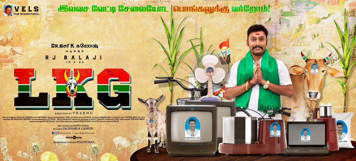 LKG Movie New posters.