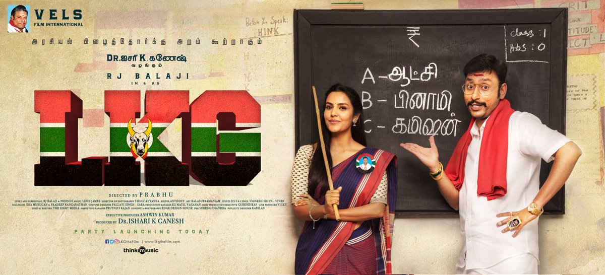 LKG Movie New posters.