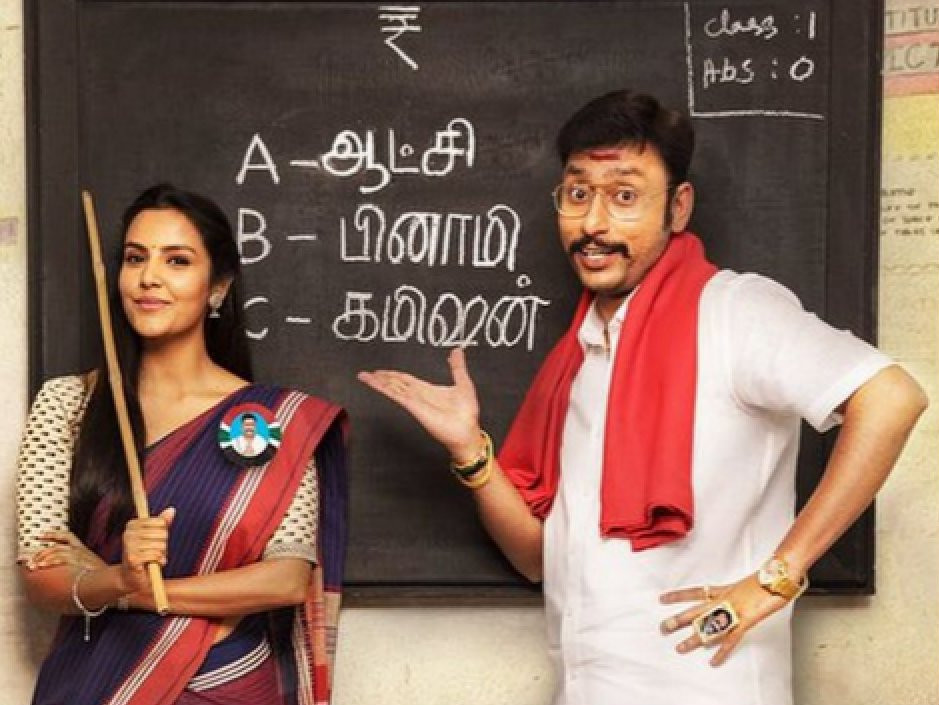 LKG Movie New posters.