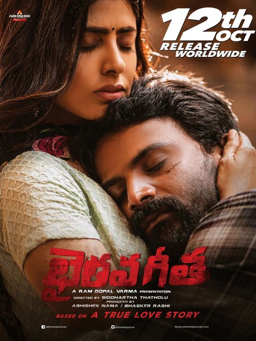 Bhairava Geetha Official Posters