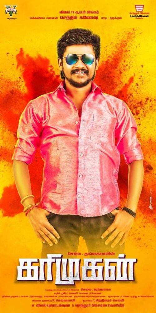 Karimugan New Movie Posters.