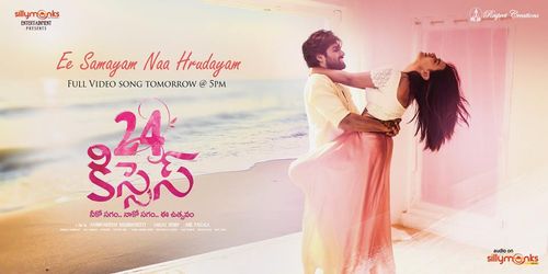 24 Kisses Latest Posters.