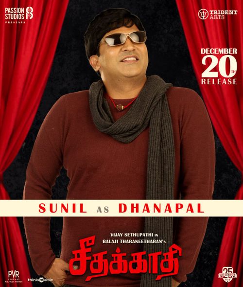 Seethakathi New Posters.