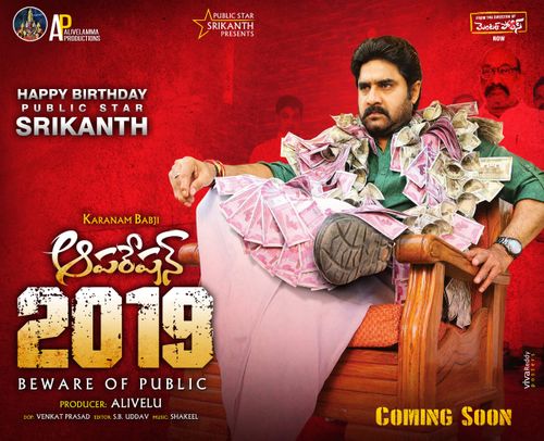 Operation 2019 Fresh Posters.