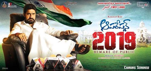 Operation 2019 Fresh Posters.