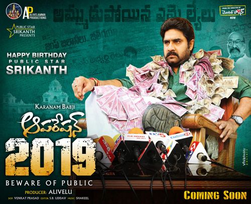 Operation 2019 Fresh Posters.