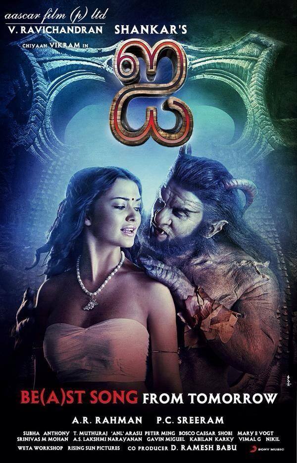 'I' Poster 4