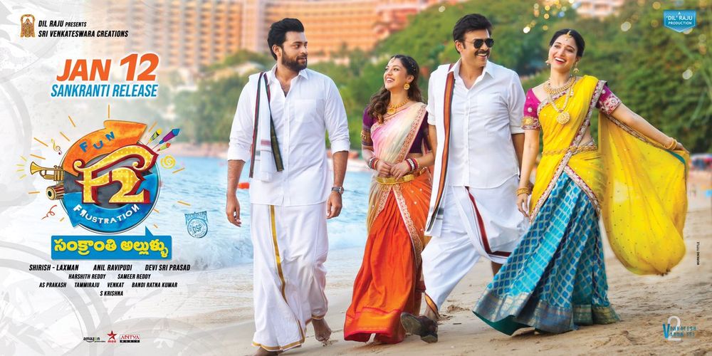 F2 New Movie Stills and Posters.