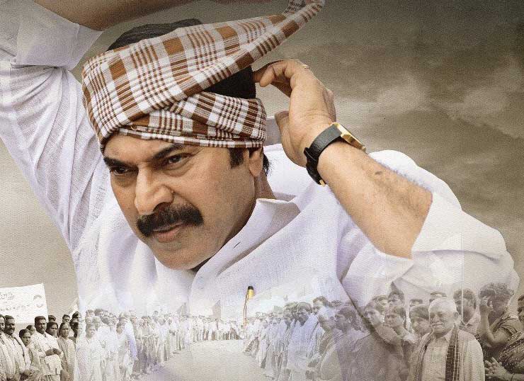 Yatra Movie Fresh Images.